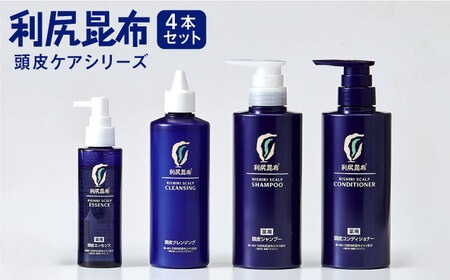 利尻頭皮ケア シャンプー コンディショナー セット 利尻頭皮クレンジング ［無添加］+［薬用］利尻頭皮シャンプー +［薬用