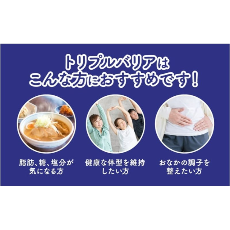 定期便10ヶ月】トリプルバリア 青りんご味 30本入 日清食品