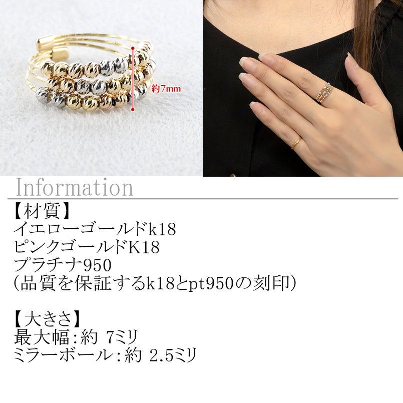 18金 プラチナ リング レディース フリーサイズ 3連 ミラーボール K18