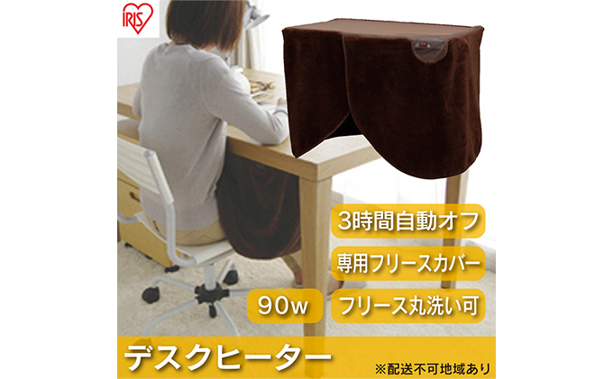 デスクヒーター DEH-45-T ブラウン アイリスオーヤマ パネルヒーター