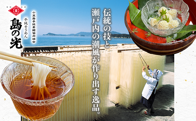島の光 手延素麺黒帯 3kg そうめん 素麺 手延べ 麺類 麺 めん 黒帯