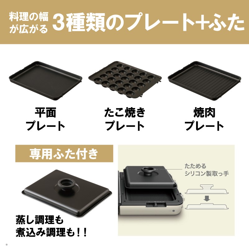 ホットプレート テレビで紹介 ワイド 両面ホットプレート アイボリー
