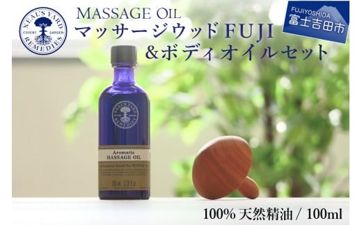 精油・マッサージオイル セット ba7fc7f1-9b7c-4ed4-8e69-