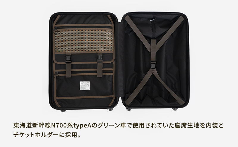 N700系typeA 東海道新幹線 モケットハードスーツケース 61L MIDDLE No