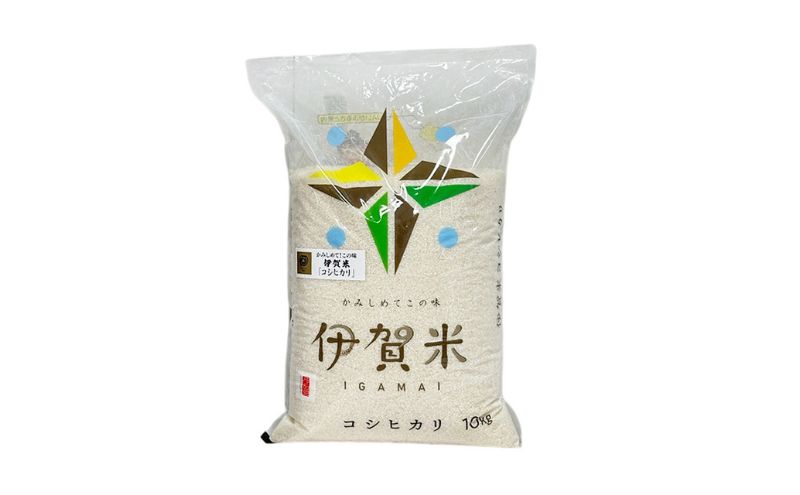 コシヒカリ 伊賀米 令和7年産 特A 10kg 精米 伊賀ふるさと農業協同組合