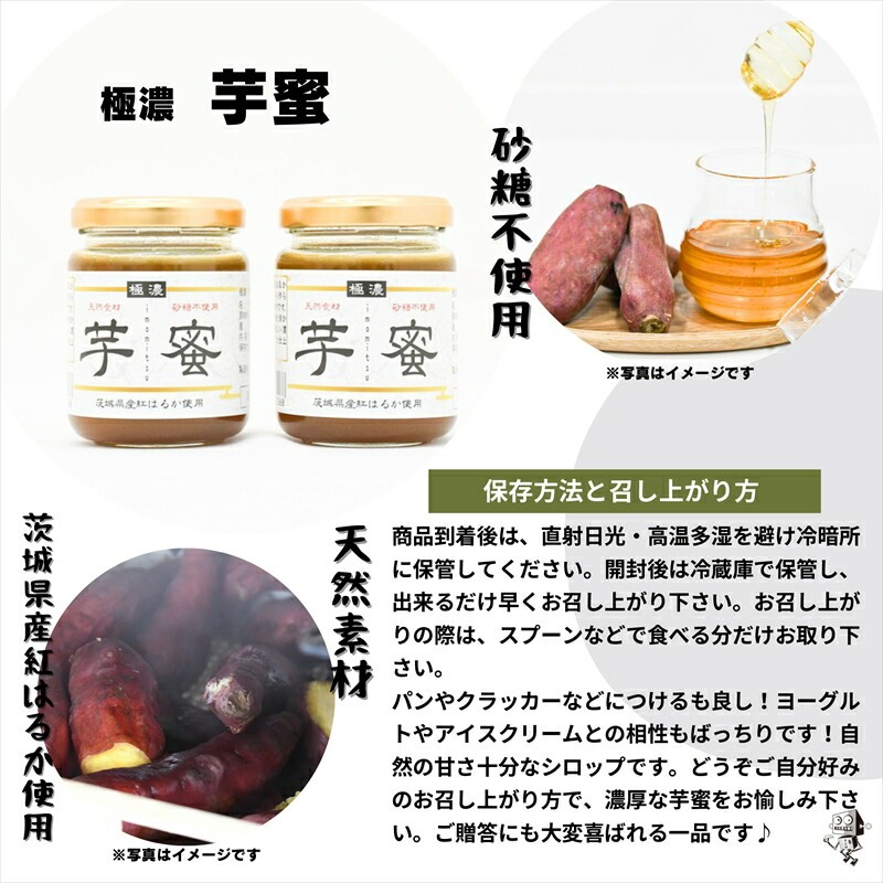 169-36-007 茨城県産さつまいも使用 芋之助のけんぴ＆チップス・芋蜜付