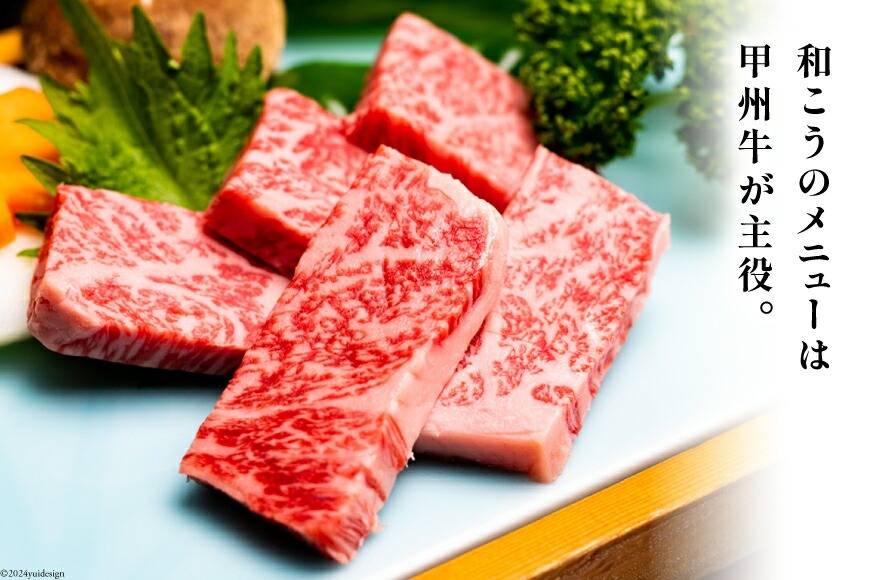 山梨県プレミアムお食事券 やまなし食のグリーン・ゾーン応援キャンペーン プレミアム食事券の