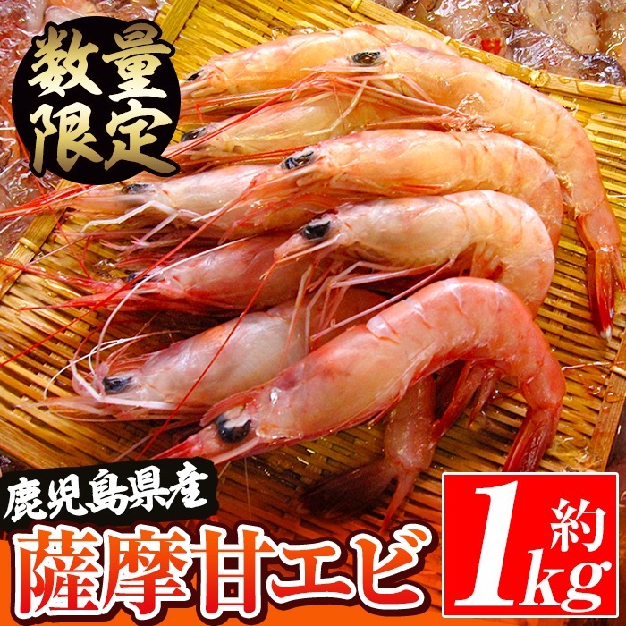 えび様 無頭天然海老パック10尾(えび エビ) 関門倶楽部