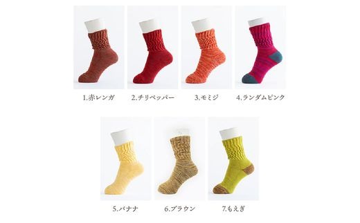 千代治のくつ下】人気の足首ゆったりマーブル編みソックス(選べる2足組