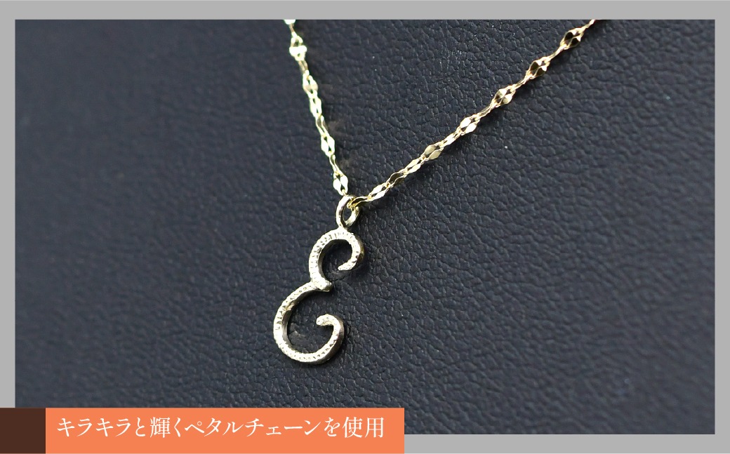 K10イエローゴールド イニシャルネックレス （E） 管理番号 208291 218