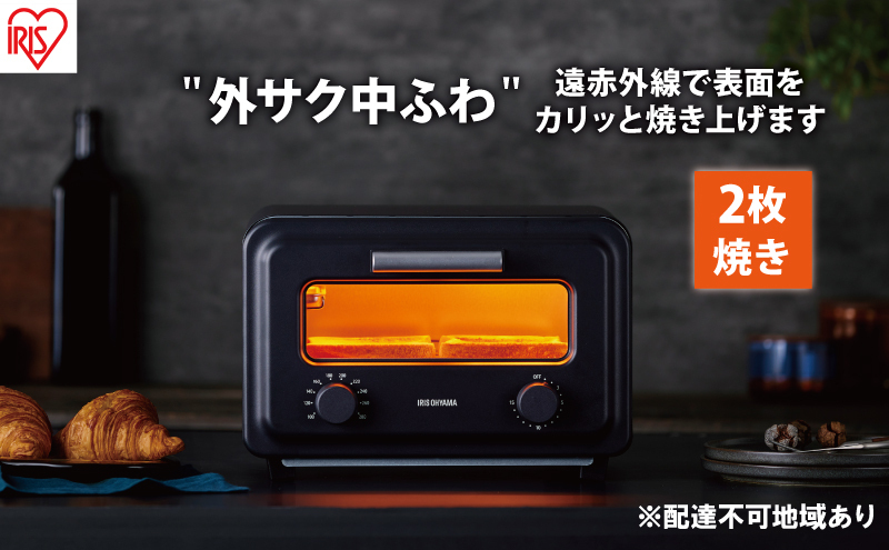 トースター 2枚焼き SOT-201-B チャコール スチーム アイリスオーヤマ