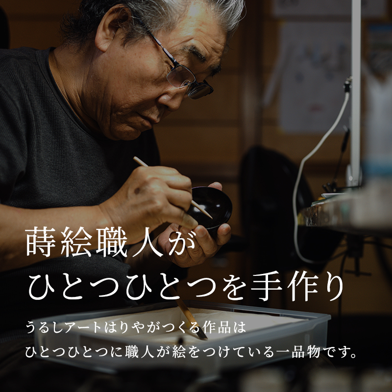 山中漆器の蒔絵 漆塗り 栃盃 紅葉 緑摺り 酒器 盃 蒔絵 漆器 父の日 母