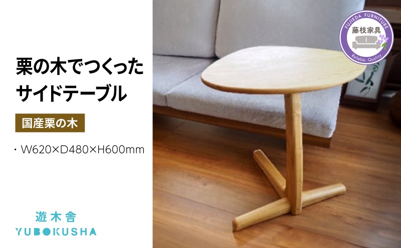 サイドテーブル 机 テーブル 無垢材 家具 おしゃれ 人気 サイドテーブル 机 テーブル 無垢材 家具 おしゃれ 人気