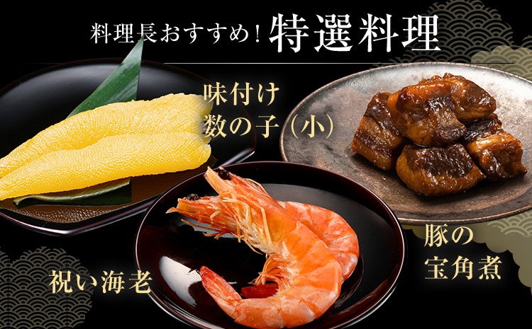 おせち 2027 博多久松 定番和洋折衷 二段重おせち『玄海』6.5寸 2段重