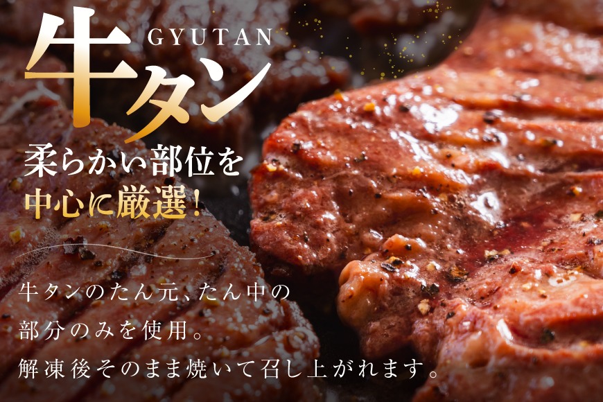 大人気！ 牛タン 厚切り牛タン 塩味 1.5kg (500g×3) [モ～ランド 宮城