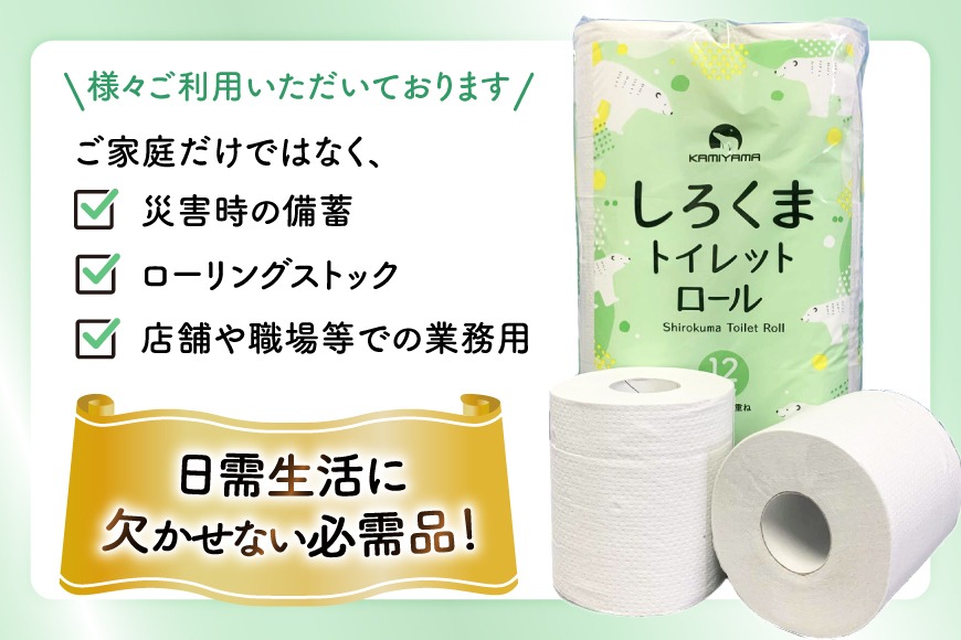 あさ様 トイレットペーパー入れ&ゴミ箱完成品 あさ様 トイレットペーパー入れ&ゴミ箱完成品