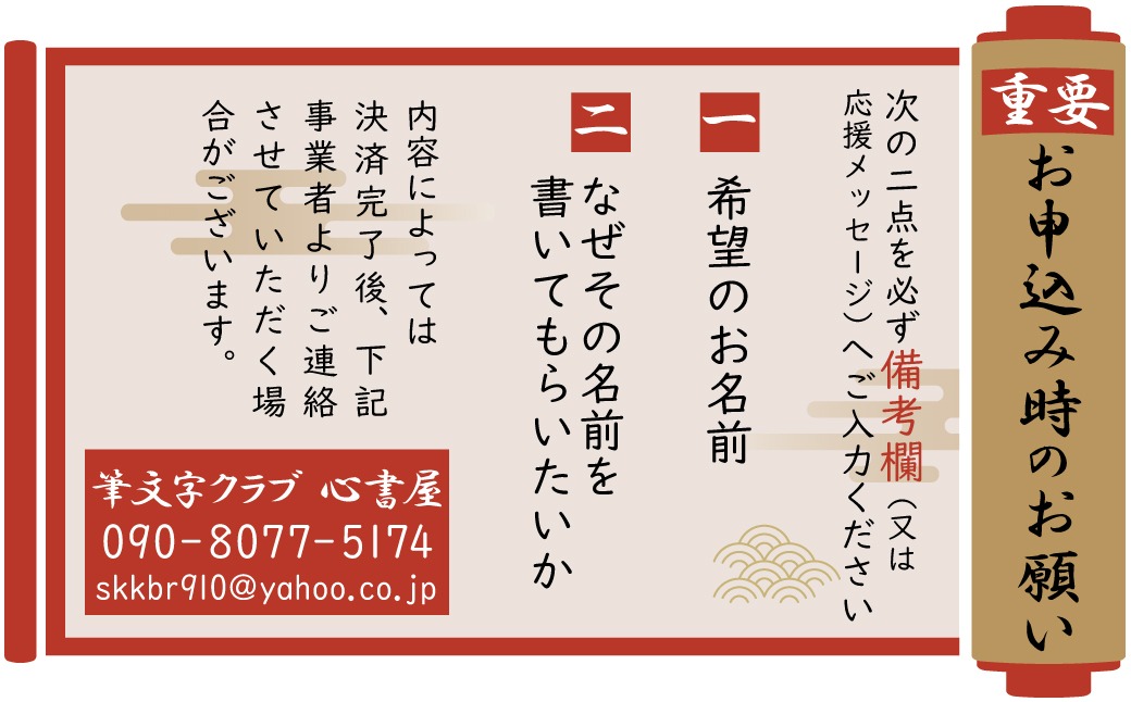 世界にたったひとつの贈り物シリーズ】 筆文字 名前カード（額付き