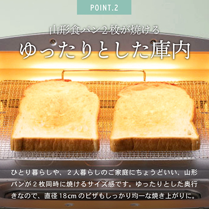 アラジン トースター 2枚焼き 緑 グラファイト 家電 AET-GS13CG（兵庫
