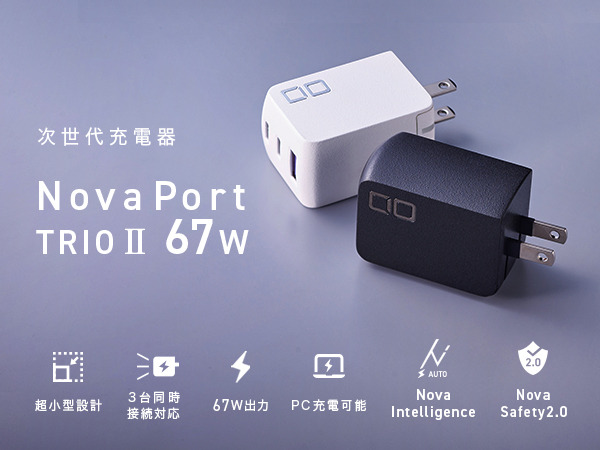 CIO USB充電器 急速充電対応 NovaPort TRIO II 67W2C1A ブラック