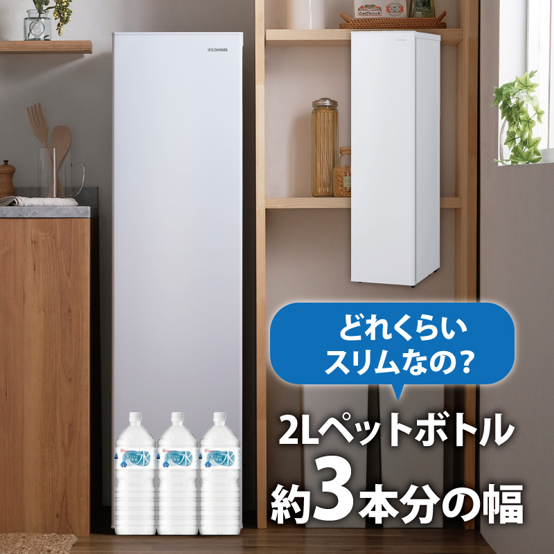アイリスオーヤマ 冷凍庫 スリム 120L ブラック スキマックス IUSN-S12B-B 前開き式 自動霜取り 幅35.6cm Amazon.co.jp: 【Amazon.co.jp限定】 アイリスオーヤマ 冷凍庫 スリム