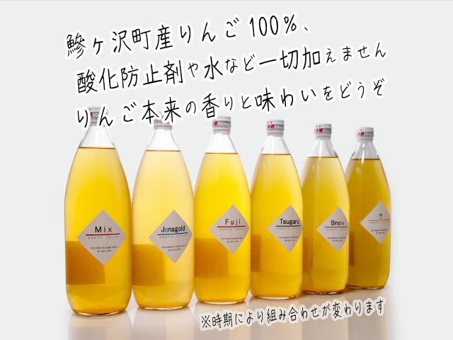 数量 限定 りんごジュース 飲み比べ 1L×6本 青森 ジュース セット 青森