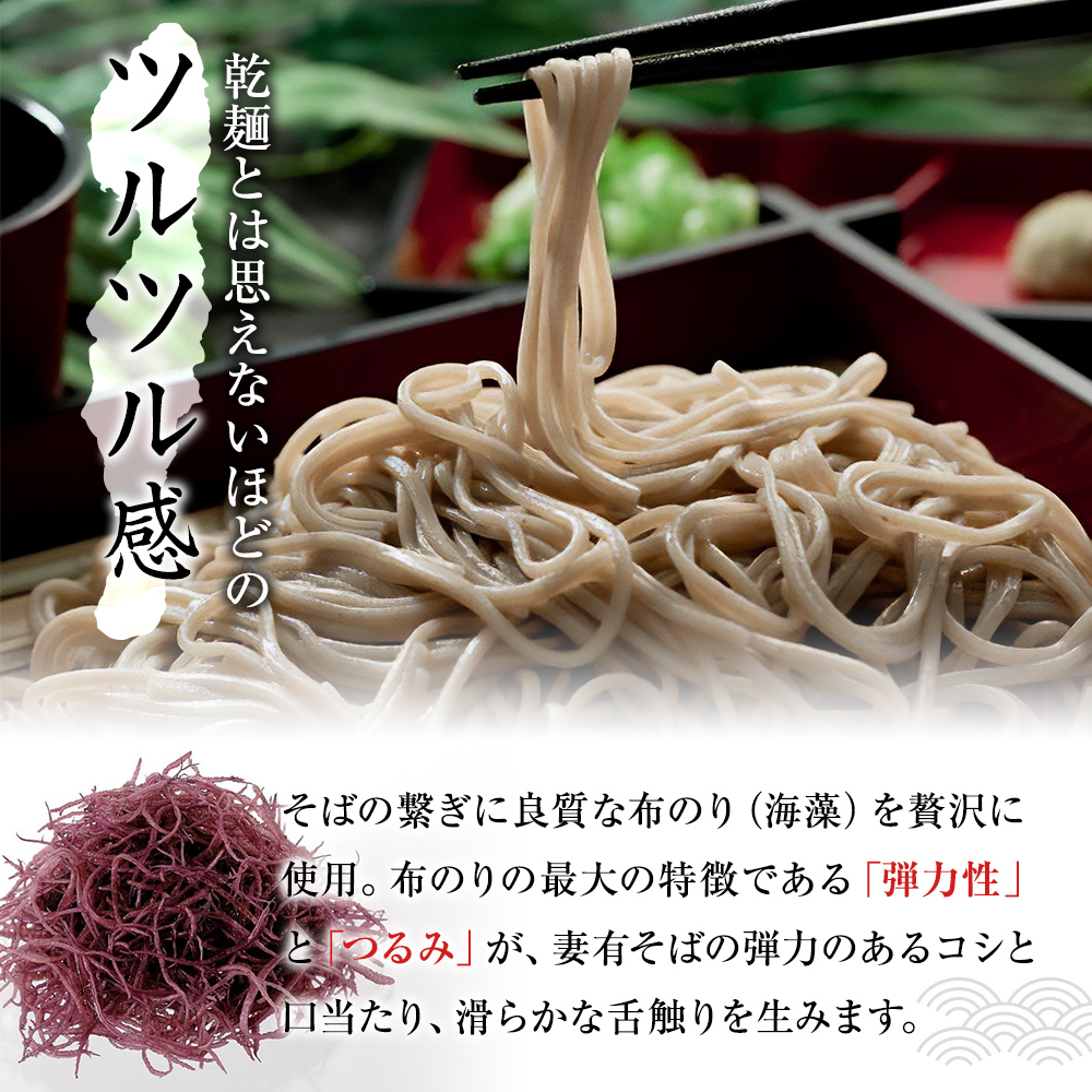 妻有そば 20袋入 おいしいそば乾麺大賞4年連続グランプリ受賞 へぎそば