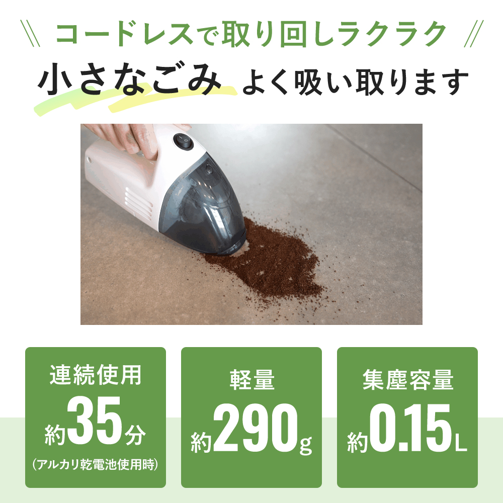 クリーナー YAMAZEN 山善 電池式クリーナー ZHJ-340(W) 掃除機 乾電池