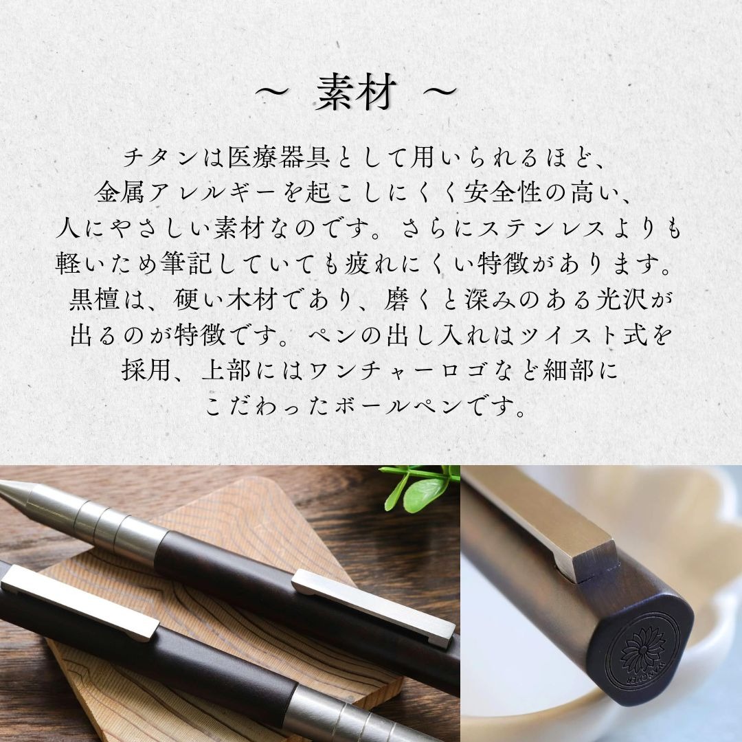 明治チタン ボールペン | ワンチャー 豊後高田市（大分県豊後高田市