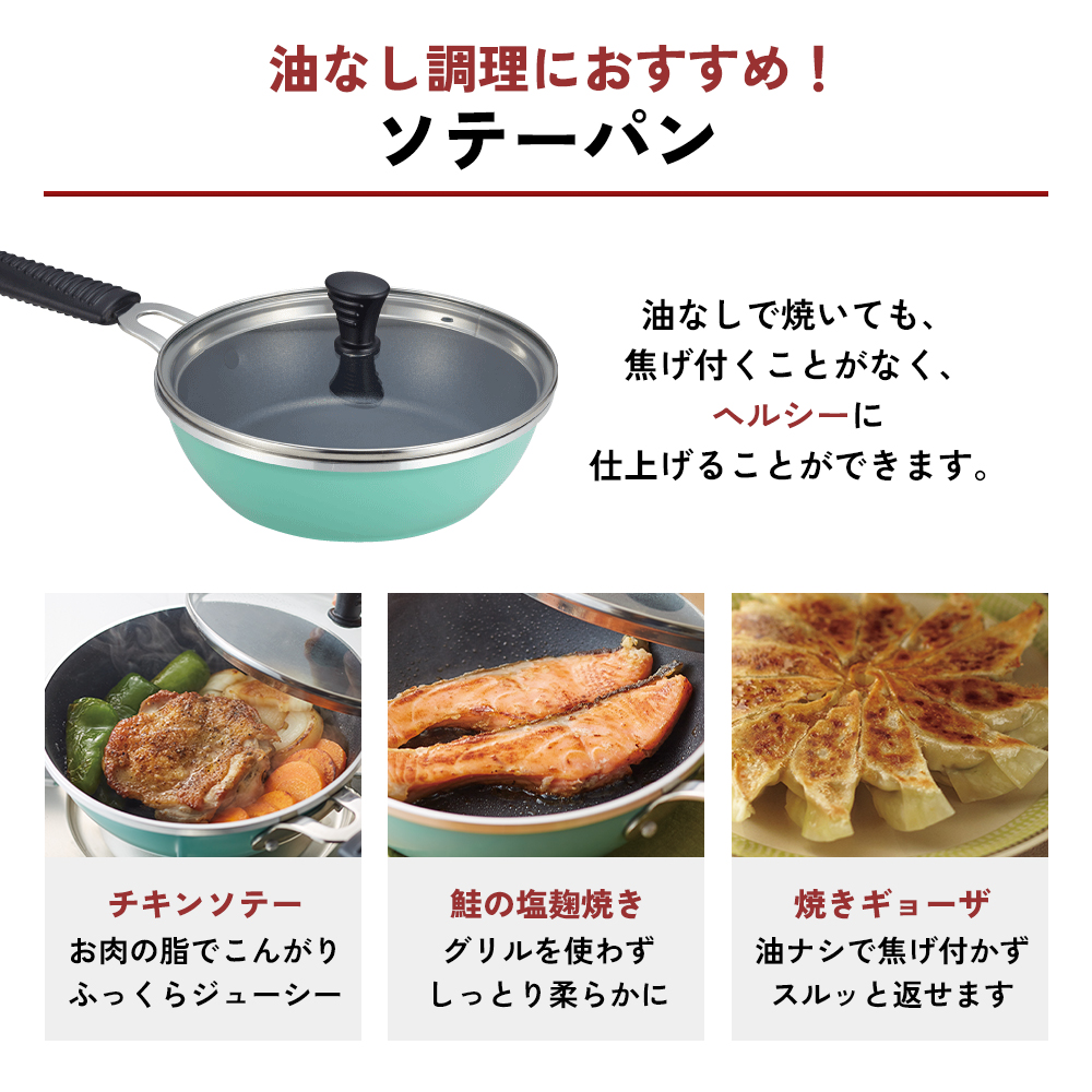 フライパン [ 天使のオールパン セット ソースパン・ソテーパン