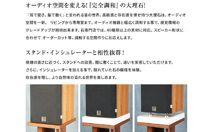 黒御影石オーディオボード 25×20×3cm 2枚セット（岐阜県関ケ原町