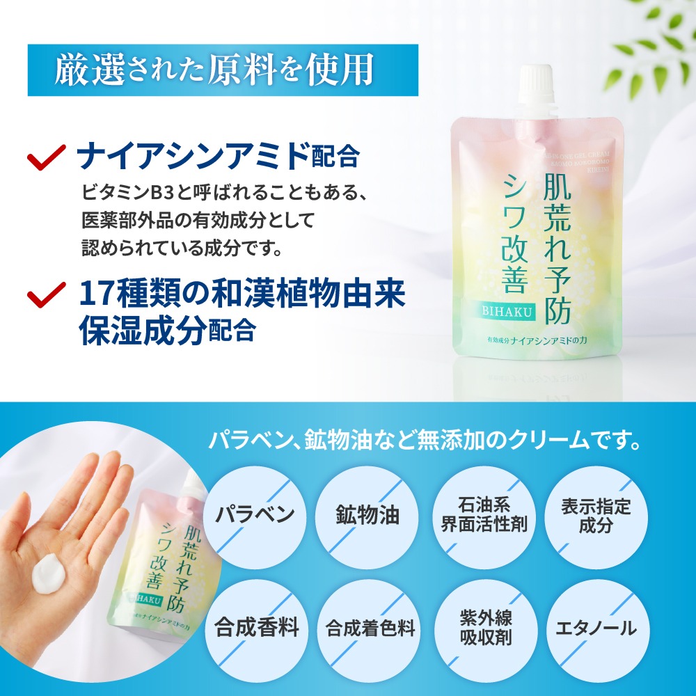 薬用WLジェルクリームna 100g 群馬県 千代田町 無香料 美容クリーム