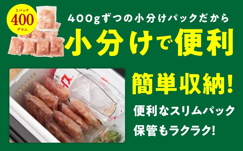 mrz0397 【お試し規格】国産 鶏むね肉 400g【スピード発送 カット済み