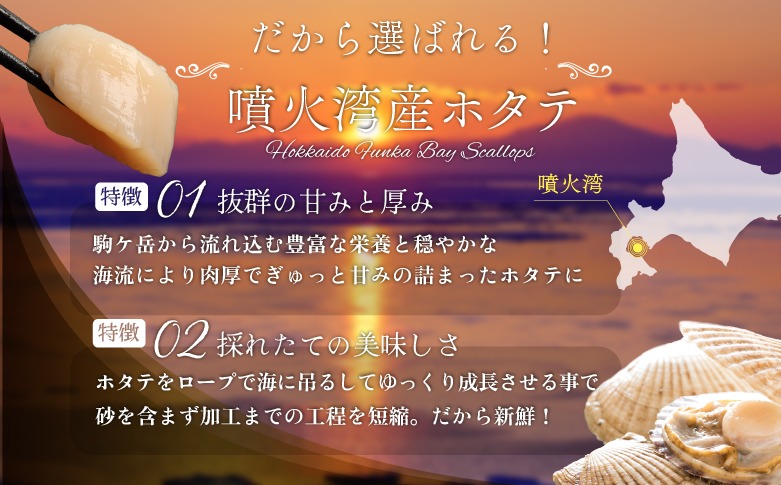 在庫限り！数量限定】大粒ほたて貝柱 1kg【06002507】（北海道長万部町