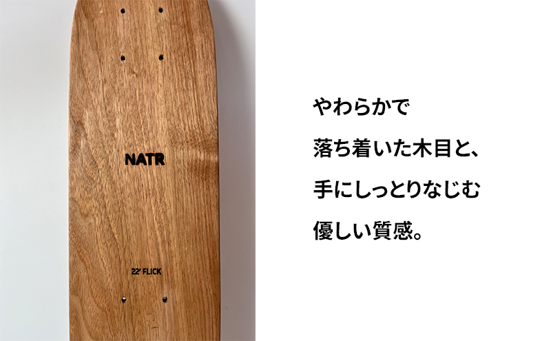 NATR 22” Cruiser デッキ単体 スケートボード 北海道産クルミ材 木製