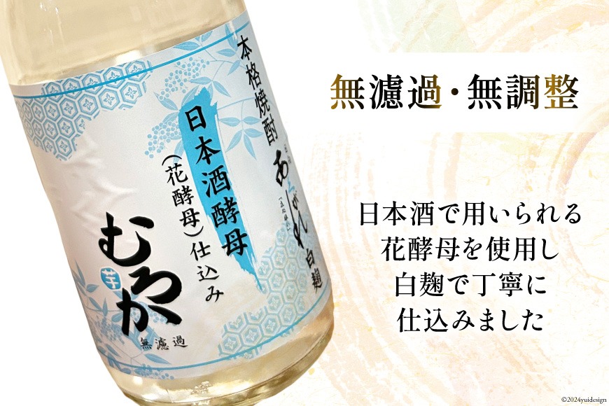 老春 720ml 13度 本格焼酎 老春 720ml 13度 本格焼酎