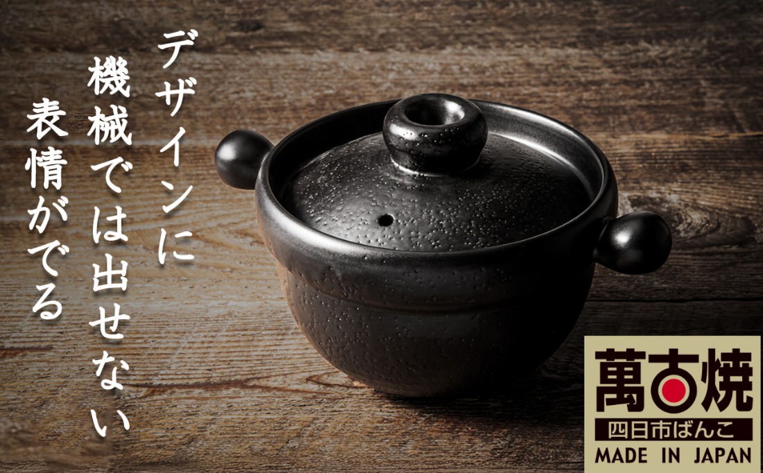 萬古焼(ばんこやき)】Handmadeアート土鍋 弥生陶園 職人が一つ一つ丁寧