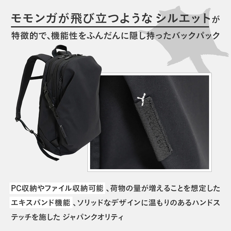 yezoLABO Momonga ユーティリティバックパック L No.8800477