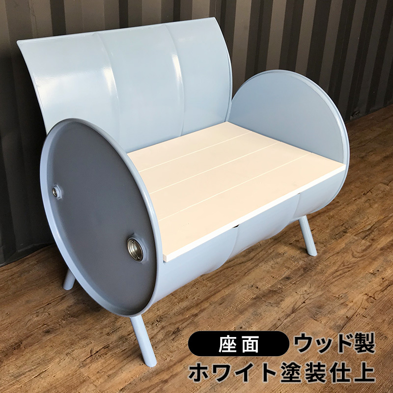 ソファー ドラム缶リメイクソファー 【座面:ホワイト塗装】 家具