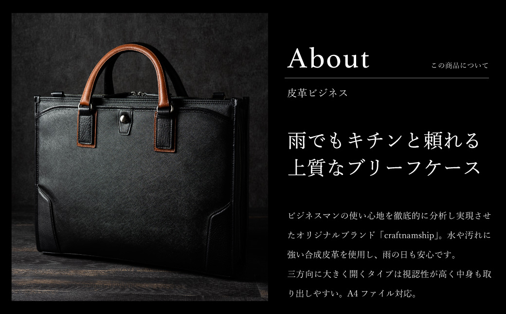 豊岡鞄 craftsmanship サフィアーノ 3方開きビジネス ネイビー 888315