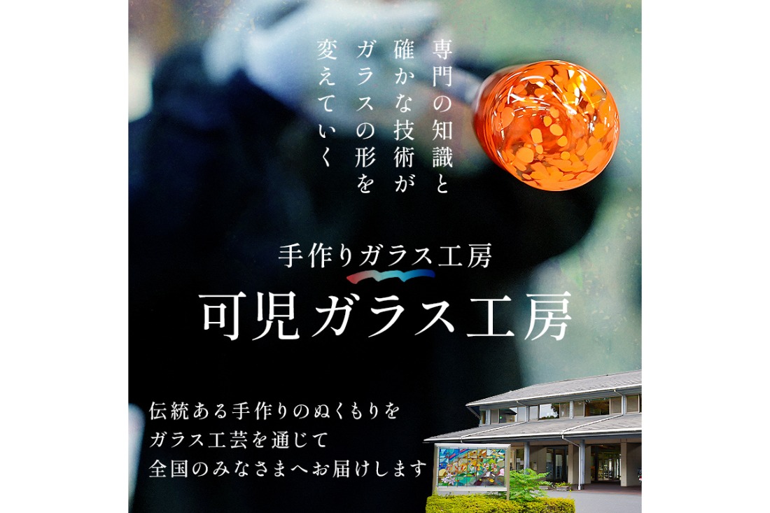 吹きガラス体験チケット2枚組【0008-002】（岐阜県可児市） | ふるさと