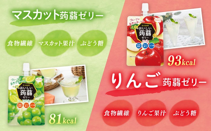 たらみ おいしい蒟蒻ゼリー ( ぶどう・ピーチ・りんご・マスカット