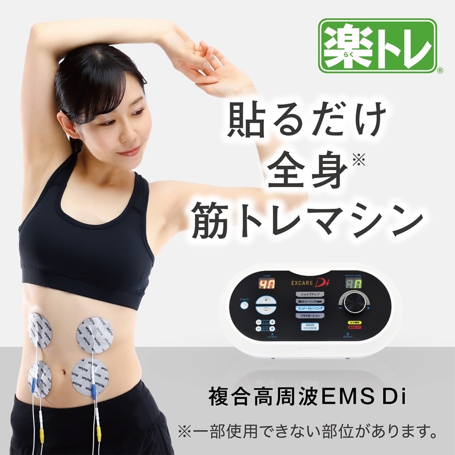 複合高周波Di EMS マシン　Vスティックセット お腹から表情筋までトレーニング！楽トレセット】 複合高周波EMS Di