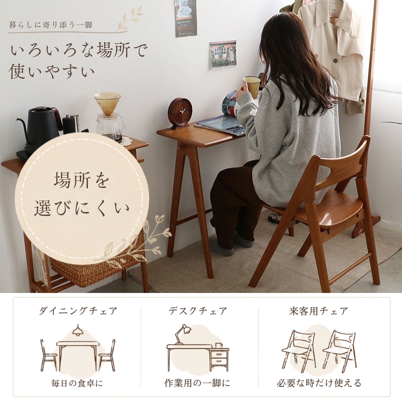 椅子 spera Folding Chair イス チェア 木製 コンパクト 折りたたみ