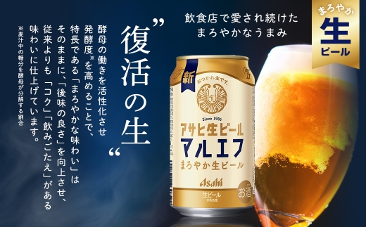 アサヒマルエフ ／ ゴールド セット（2ケース） | アサヒビール