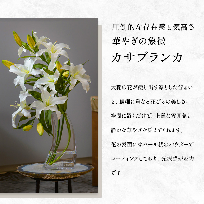 造花 エミリオ・ロバ カサブランカXL TTUTA-97700 百合 ユリ 特大