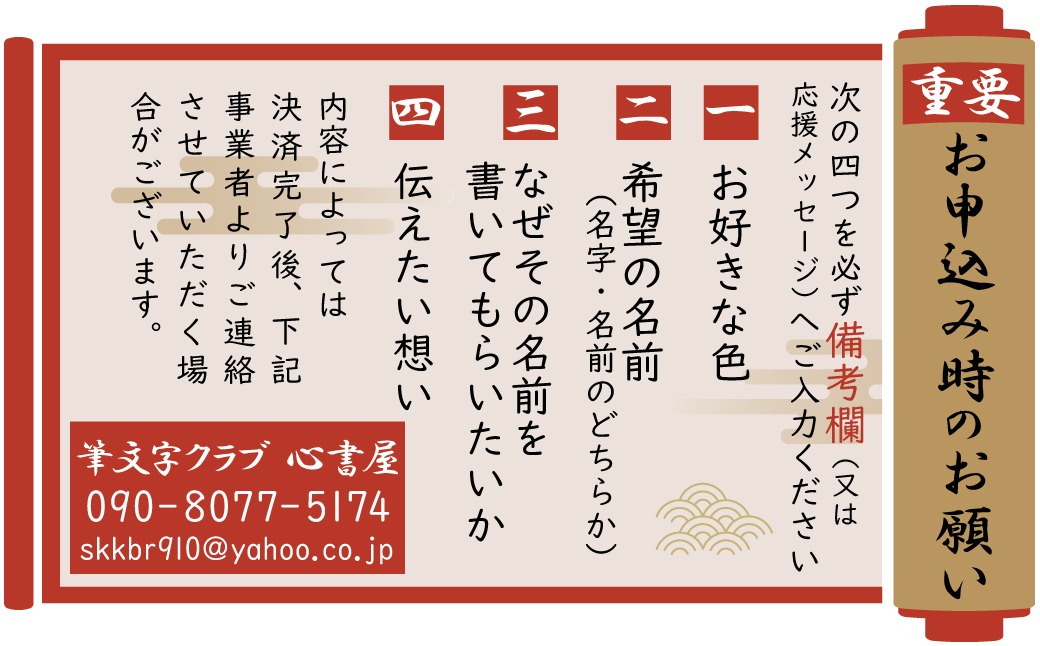 インテリアに人気！筆文字ポエム「太陽のぼれ」 お名前ポエム 太陽 ≫はがき ポエムあり≪ - hitokotokotoba
