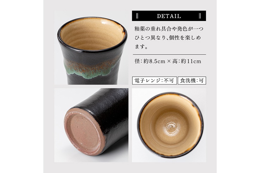a290 姶良市の伝統工芸品「龍門司焼」ビアカップ(黒釉青流し)【龍門司