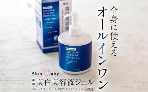 クリアハーモニーギフトセット　美白　美容液　シンセリーテシートマスク　フルベール CLEAR TURN コーセーコスメポート クリアターン ホワイトマスク