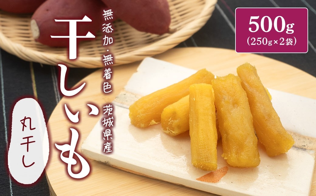 ちぢみ、ほしいも紅はるか丸干し箱込み2kg×2 食品 ちぢみ様専用、ほしいも紅はるか丸干し箱込み2kg×2