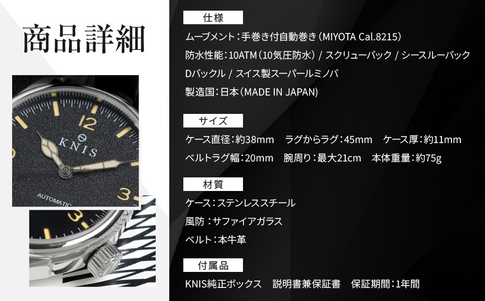 KNIS KYOTO】レトロモダン 日本製 自動巻き 腕時計 革ベルト レザー